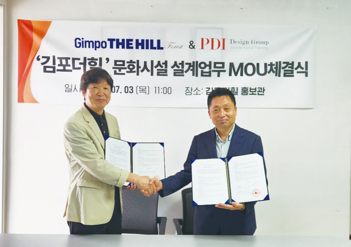 PDI디자인그룹 MOU협약, 7월중 착공시작