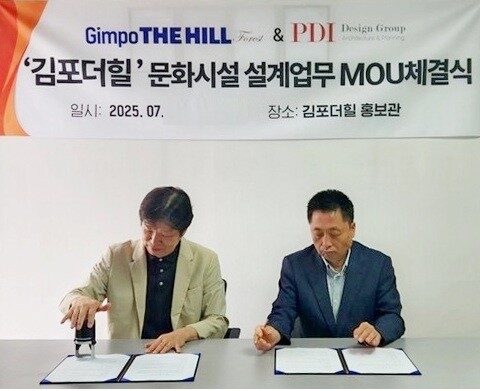 [위클리경제뉴스] 美 PDI디자인그룹 ‘김포더힐포레스트’ 문화시설 설계 맡아