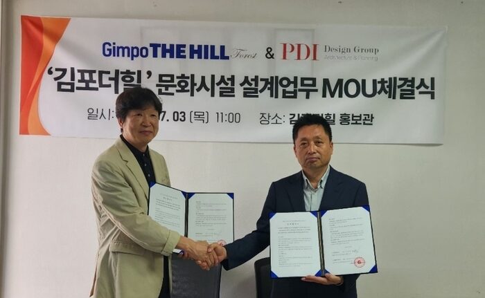 [파이낸스투데이] '김포더힐포레스트', 美 PDI디자인그룹과 손잡고 '게이티드 커뮤니티' 조성 나서