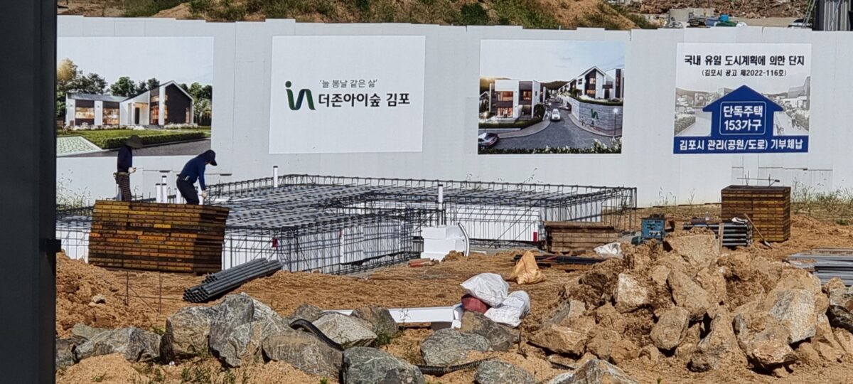 견본주택 공사 (2023년 9월 22일)